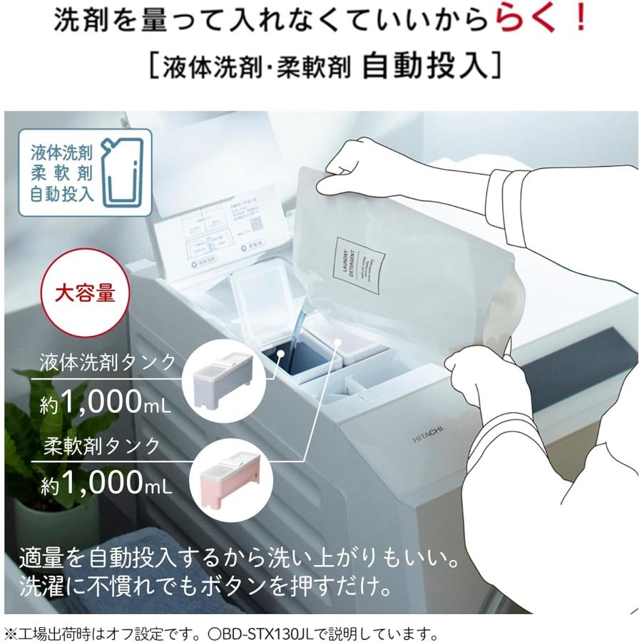 日立（HITACHI） ドラム式洗濯機 洗濯13kg乾燥7kg 左開き ビッグドラム