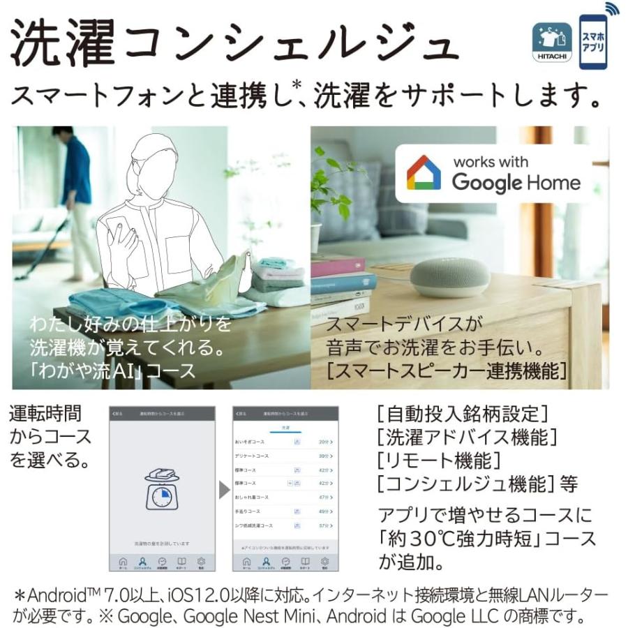 日立（HITACHI） ドラム式洗濯機 洗濯13kg乾燥7kg 左開き ビッグドラム
