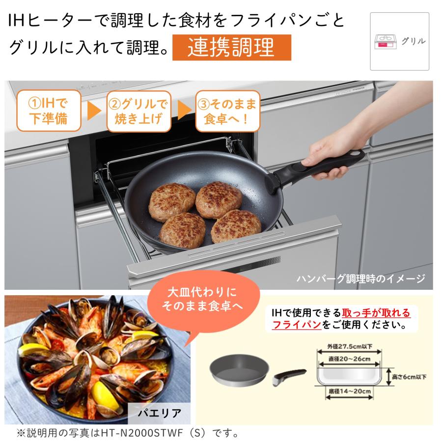 日立（HITACHI） HT-N1000STF(S)ビルトイン3口OH「N1000Tシリーズ」鉄