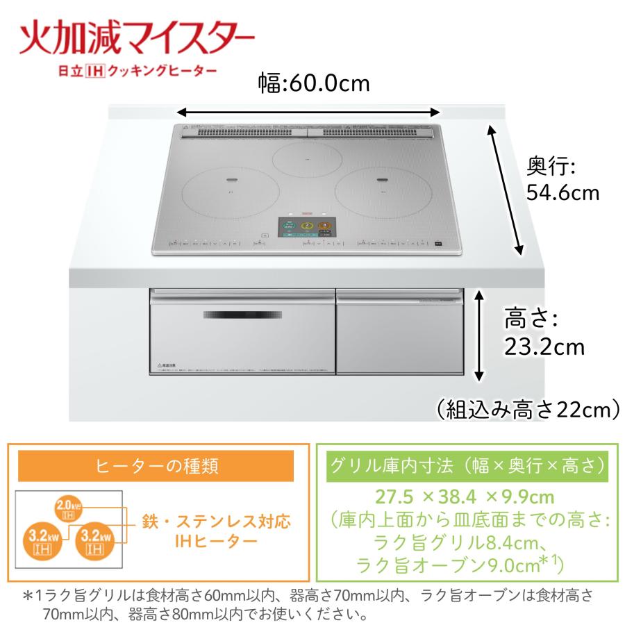 日立（HITACHI） HT-N1000STF(S)ビルトイン3口OH「N1000Tシリーズ」鉄