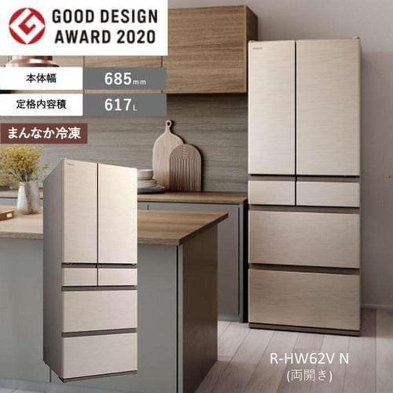 日立（HITACHI） 冷蔵庫 6ドア フレンチドア 617L HWタイプ R-HW62V[N