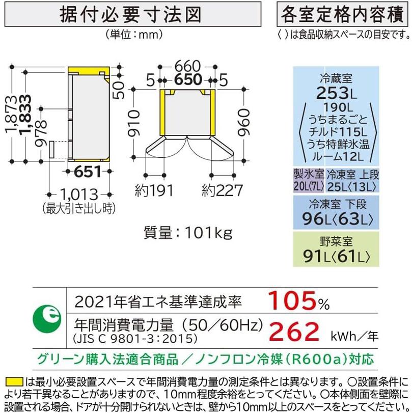 日立（HITACHI） 冷蔵庫 6ドア フレンチドア 485L HWタイプ R-HW49V N