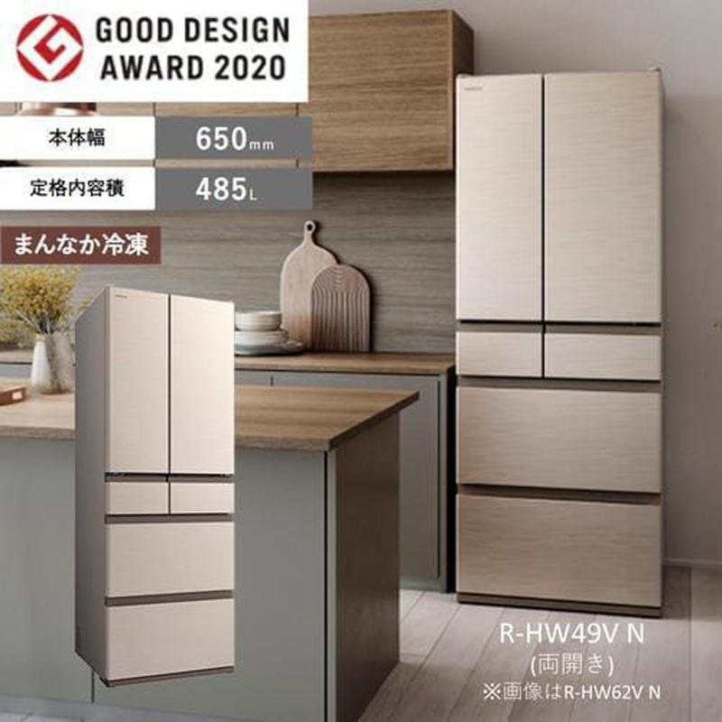 日立（HITACHI） 冷蔵庫 6ドア フレンチドア 485L HWタイプ R-HW49V N