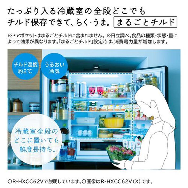 日立（HITACHI） 冷蔵庫 6ドア フレンチドア 485L HWタイプ R-HW49V N