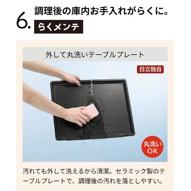 HITACHI 日立 MRO-S8C-W ホワイト 日立過熱水蒸気オーブンレンジ 31L