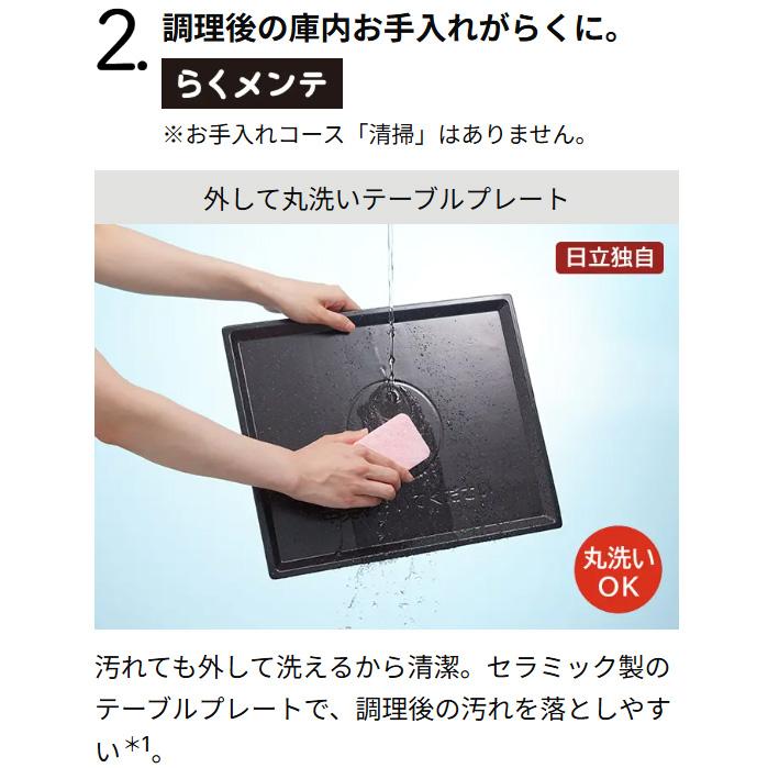 HITACHI 日立 MRO-F6C-W ホワイト オーブンレンジ 27L ボウルメニュー