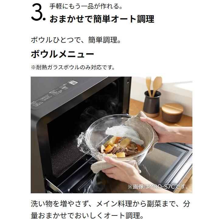 HITACHI 日立 レンジ おすすめ オーブンレンジ 27L ボウルメニュー
