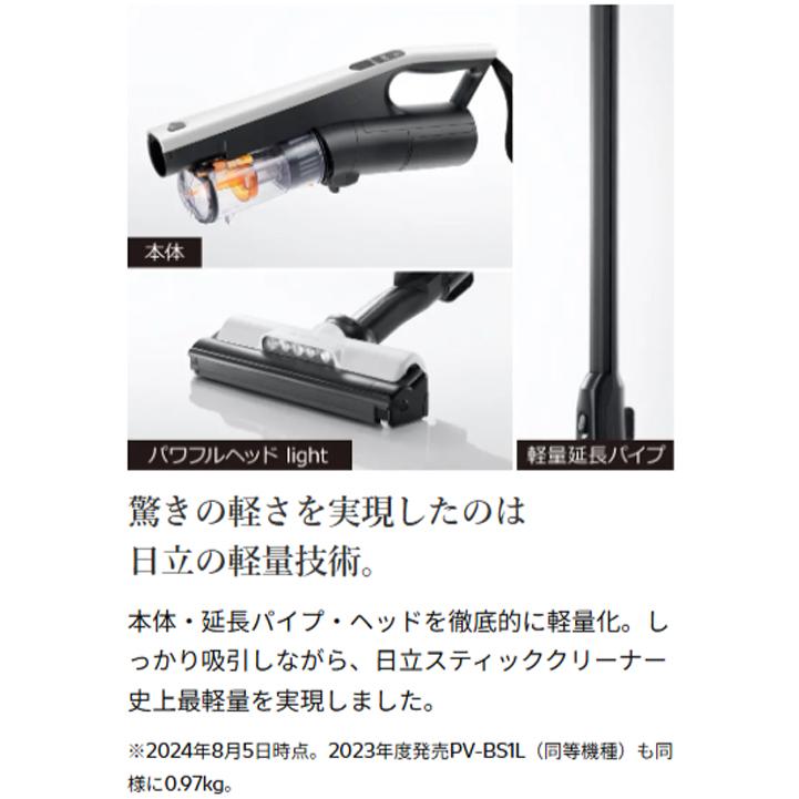 日立（HITACHI） ○ PV-BS1M-H(ライトグレー) サイクロン式スティック