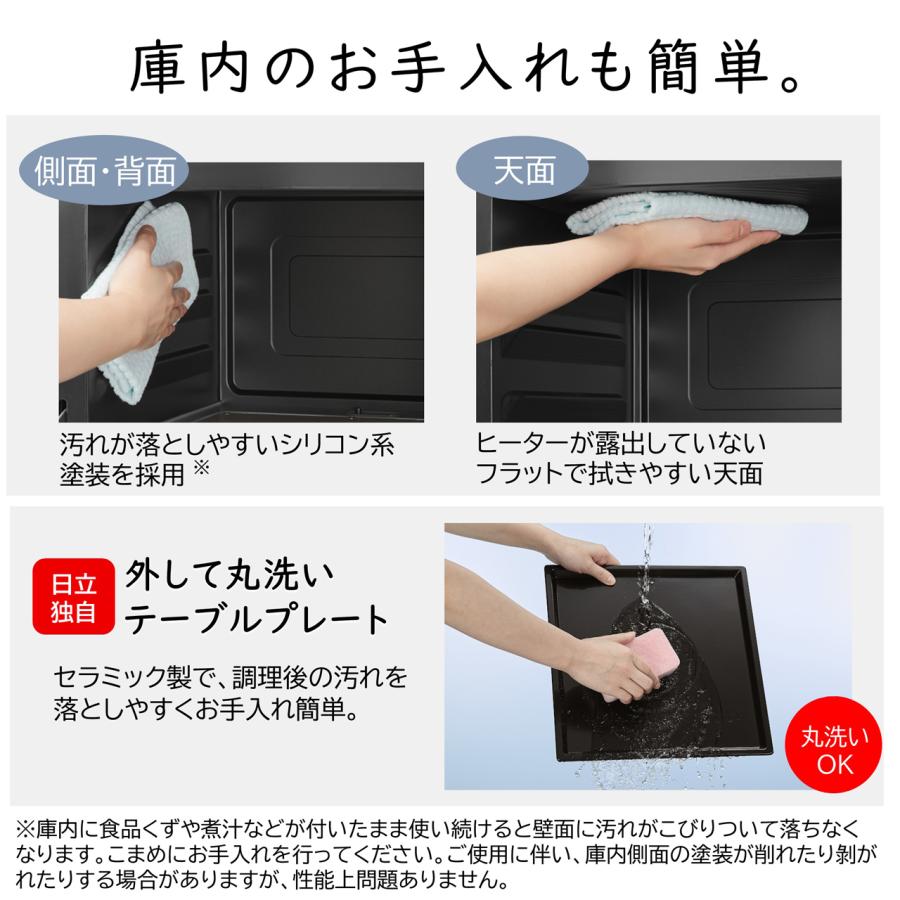 日立（HITACHI） レンジ オーブンレンジ 22L 1段 MRO-HE4C-W