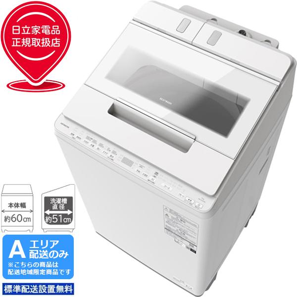 日立 全自動洗濯機 ビートウォッシュ BW-X120M(W)