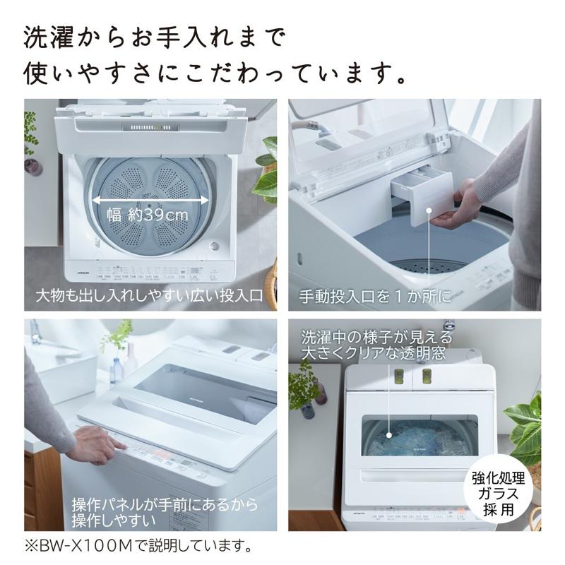 日立（HITACHI） 洗濯機 10kg 縦型 全自動 ビートウォッシュ BW-V100M