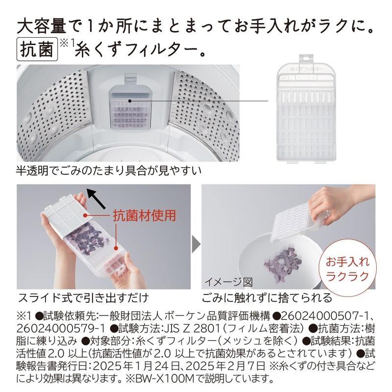日立（HITACHI） 洗濯機 10kg 縦型 全自動 ビートウォッシュ BW-V100M