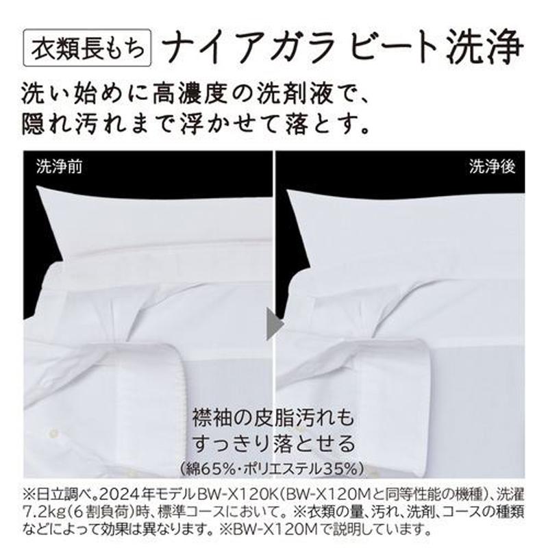 日立（HITACHI） 洗濯機 7kg 縦型 全自動 ビートウォッシュ BW-G70M W