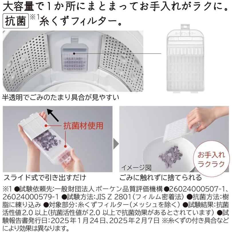 HITACHI 日立 洗濯機 10kg 縦型 全自動 ビートウォッシュ BW-V100MR W「Aエリア限定配送」の画像