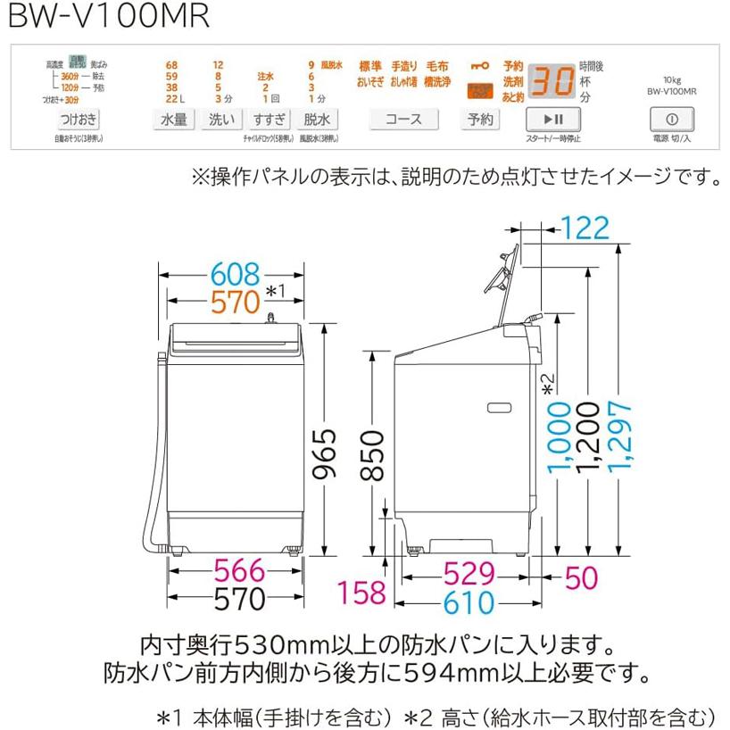 日立（HITACHI） 洗濯機 10kg 縦型 全自動 ビートウォッシュ BW-V100MR