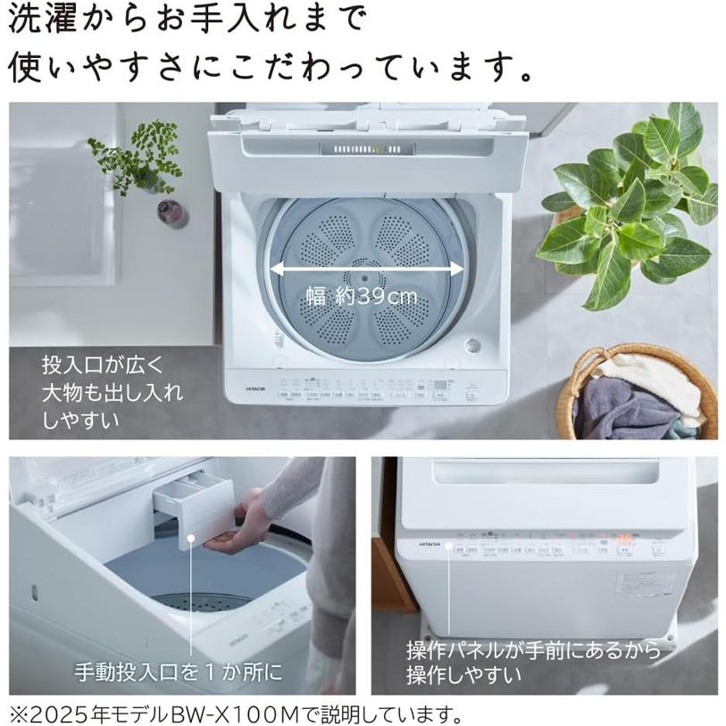日立（HITACHI） 洗濯機 10kg 縦型 全自動 ビートウォッシュ BW-V100MR