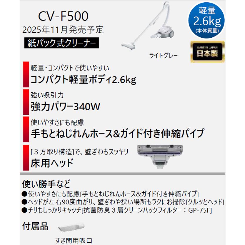 日立（HITACHI） CV-F500-H 紙パック式クリーナー かるパック ライト