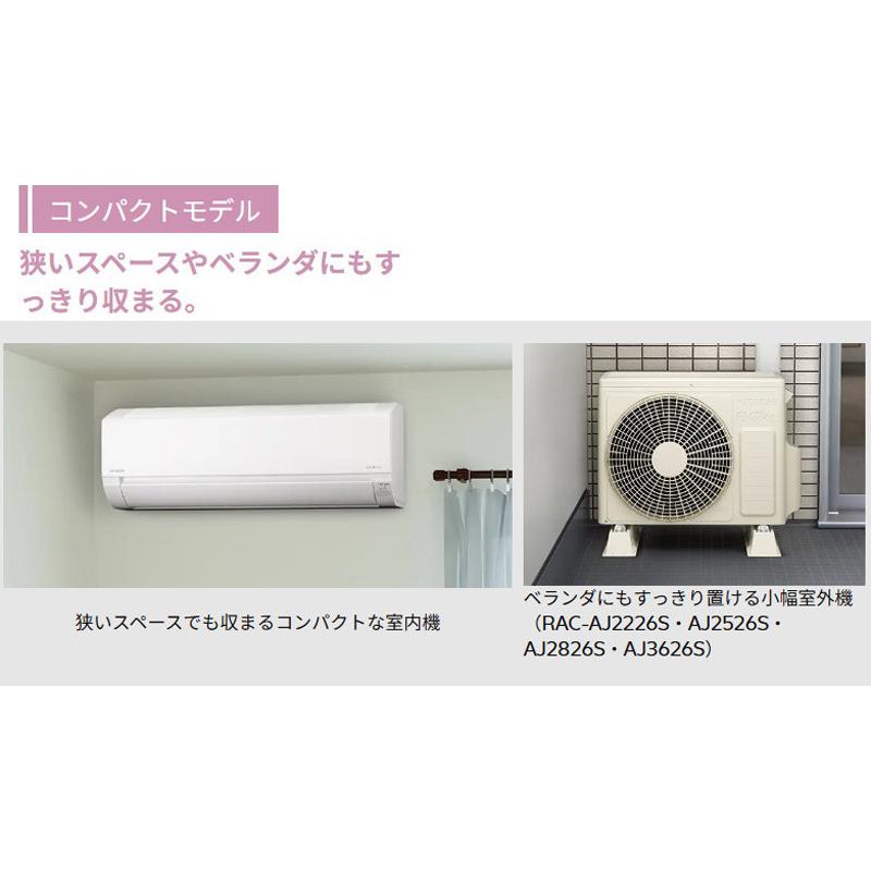 日立（HITACHI） エアコン 6畳 2.2kw 白くまくん 2026年モデル AJ