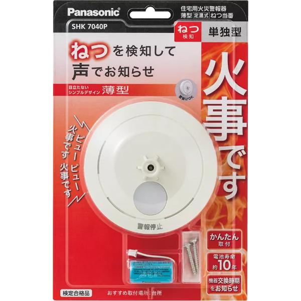 Panasonic 住宅用火災警報器 ねつ当番 SHK7040P 買取価格比較