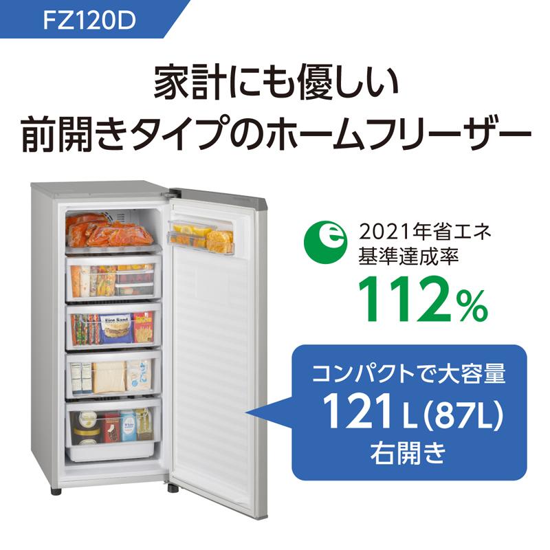Panasonic（パナソニック） 冷凍庫 右開き1ドア 121L NR-FZ120D-SS