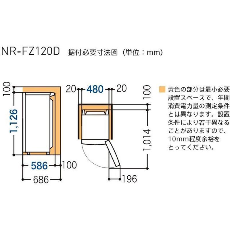 Panasonic（パナソニック） 冷凍庫 右開き1ドア 121L NR-FZ120D-SS