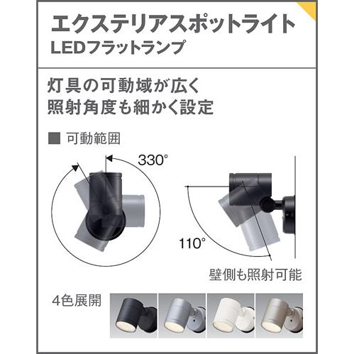 パナソニック LGWC47103 【クロスペンブラケット】 CE1　壁直付型　LED（電球色）　エクステリア スポットライト　ビーム角24度・集光タイプ