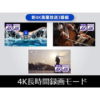 Panasonic（パナソニック） 納期9月末以降 DMR-ZR1 4Kチューナー内蔵