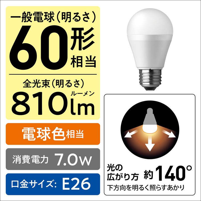 Panasonic（パナソニック） パルック LED電球 一般電球タイプ 7.0W