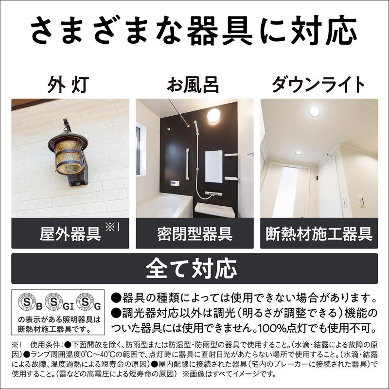 Panasonic（パナソニック） パルック LED電球 一般電球タイプ 7.0W