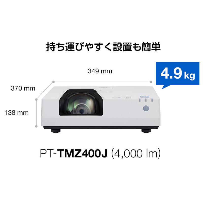 Panasonic パナソニック 液晶レーザープロジェクター 短焦点 PT