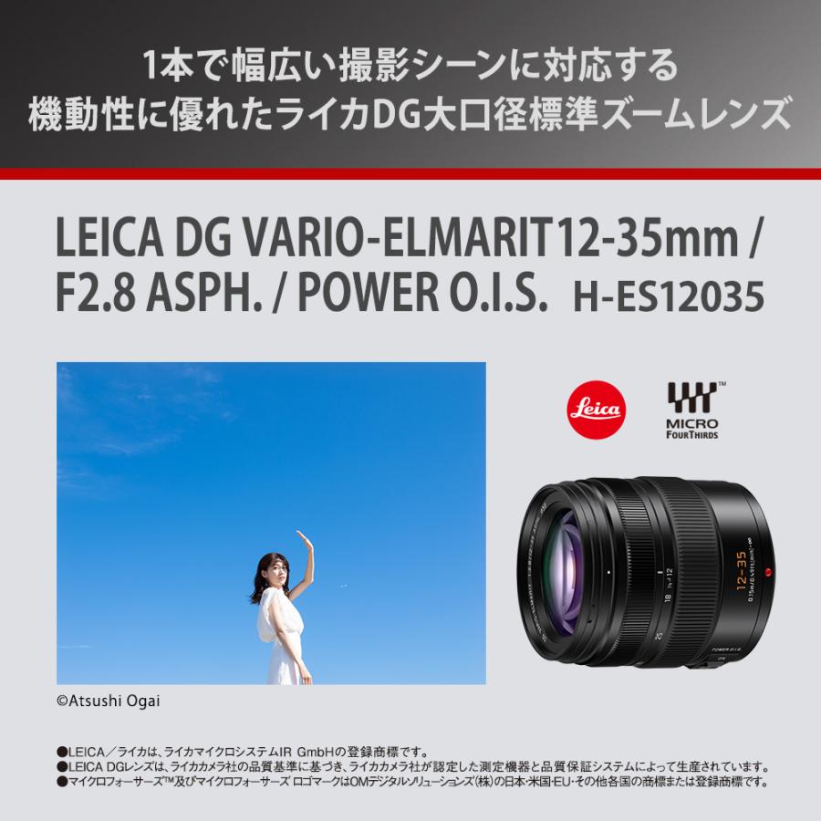Panasonic（パナソニック） H-ES12035 LEICA DG VARIO-ELMARIT 12-35mm