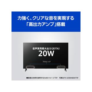 Panasonic パナソニック  TH-43MX800 43V型 4Kダブルチューナー内蔵 液晶テレビ｜murauchi｜04