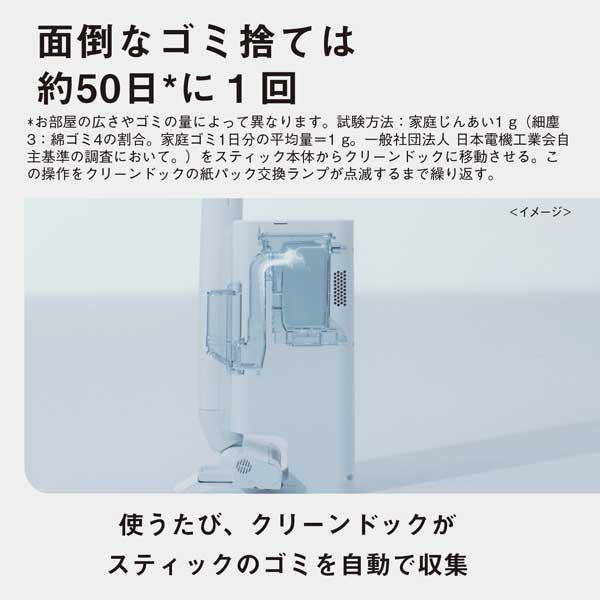 Panasonic パナソニック MC-NS100K-W(ホワイト)　セパレート型コードレススティック掃除機 充電式｜murauchi｜07