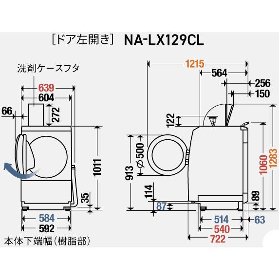 【5年間延長保証込】Panasonic パナソニック  【Ａエリア配送】【標準配送設置無料】NA-LX129CR-W  ななめドラム洗濯乾燥機 右開き 洗濯12kg/乾燥6kg｜murauchi｜05