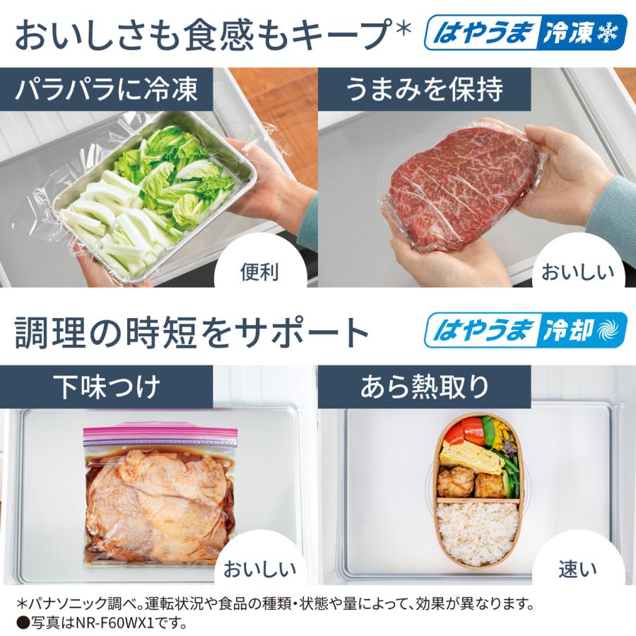 【5年間延長保証込】Panasonic パナソニック 【Ａエリア配送】【標準配送設置無料】NR-E46HV1-W(セラミックオフホワイト)冷凍冷蔵庫【457L・右開】｜murauchi｜07