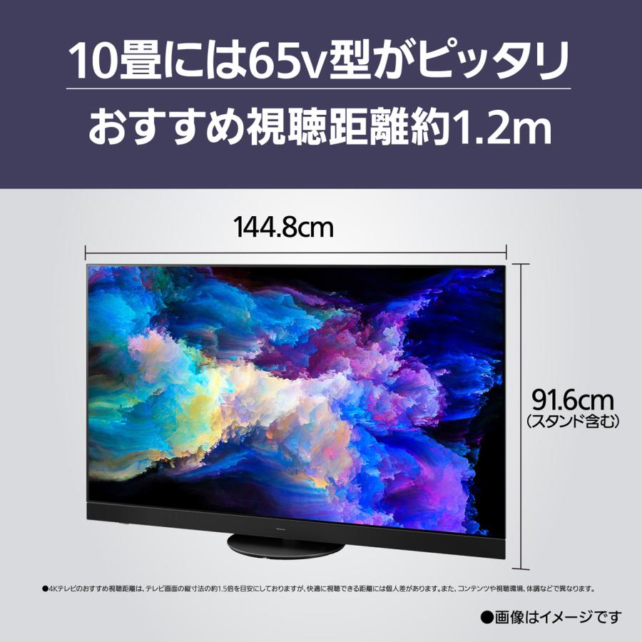 Panasonic パナソニック TV-65Z95A 65V型 4K有機ELテレビ  Fire TV搭載 VIERA ビエラ｜murauchi｜07