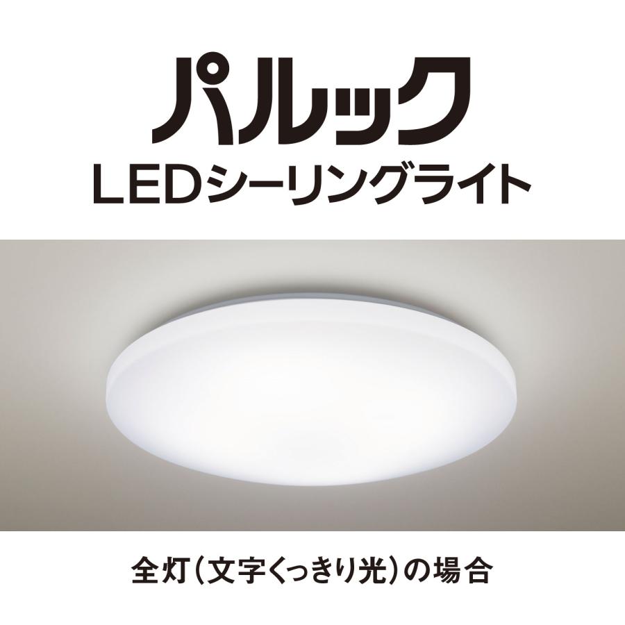 Panasonic（パナソニック） 【正規店】Panasonic HH-CK0825CA LED