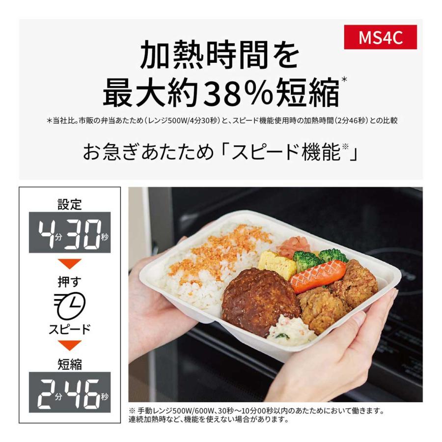 Panasonic（パナソニック） NE-MS4C-K(ブラック) オーブンレンジ 26L