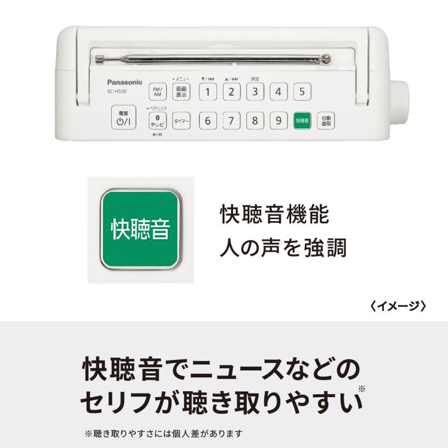 Panasonic パナソニック  SC-HS30-W(ホワイト) ポータブルワイヤレススピーカー｜murauchi｜04