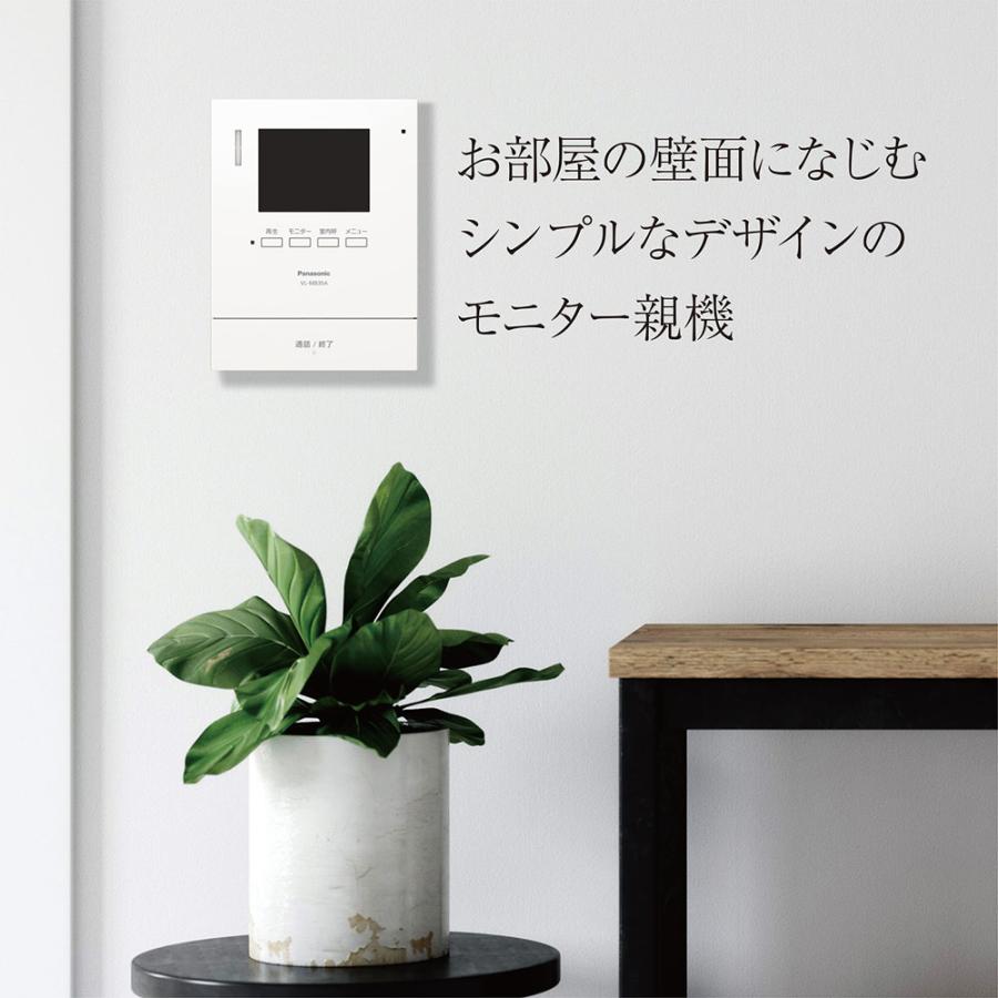 Panasonic（パナソニック） VL-B35ALテレビドアホン 1-2タイプ 