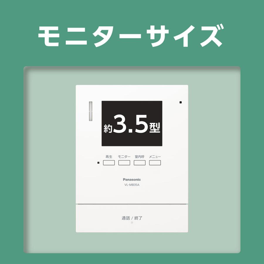 Panasonic（パナソニック） VL-B35ALテレビドアホン 1-2タイプ 