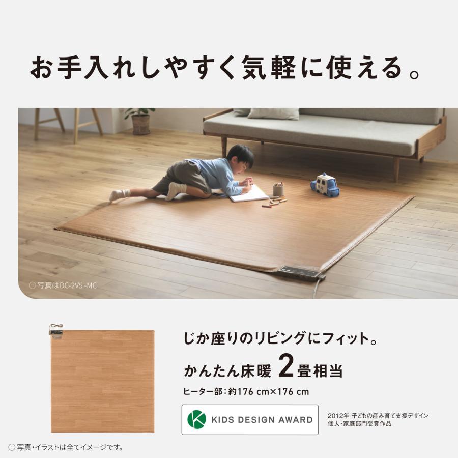Panasonic かんたん床暖 2畳用 DC-2V3 フローリングタイプの電気カーペット DC-2V3 概要 - かんたん床暖 | 電気カーペット（ホットカーペット
