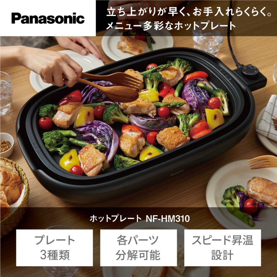 Panasonic パナソニック NF-HM310-K(ブラック) ホットプレート 3枚