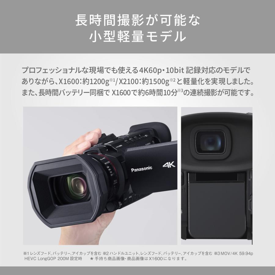 Panasonic（パナソニック） 【納期にお時間がかかります】HC-X1600