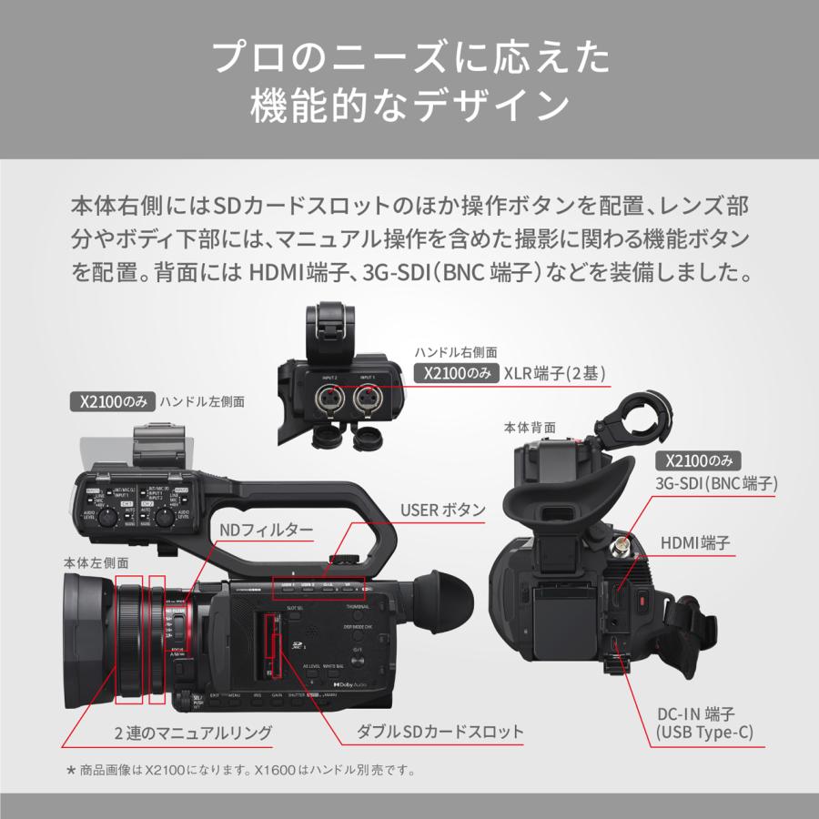 Panasonic（パナソニック） 【納期にお時間がかかります】HC-X1600