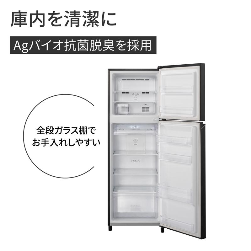 Panasonic（パナソニック） 右開き2ドア スリム冷凍冷蔵庫 248L