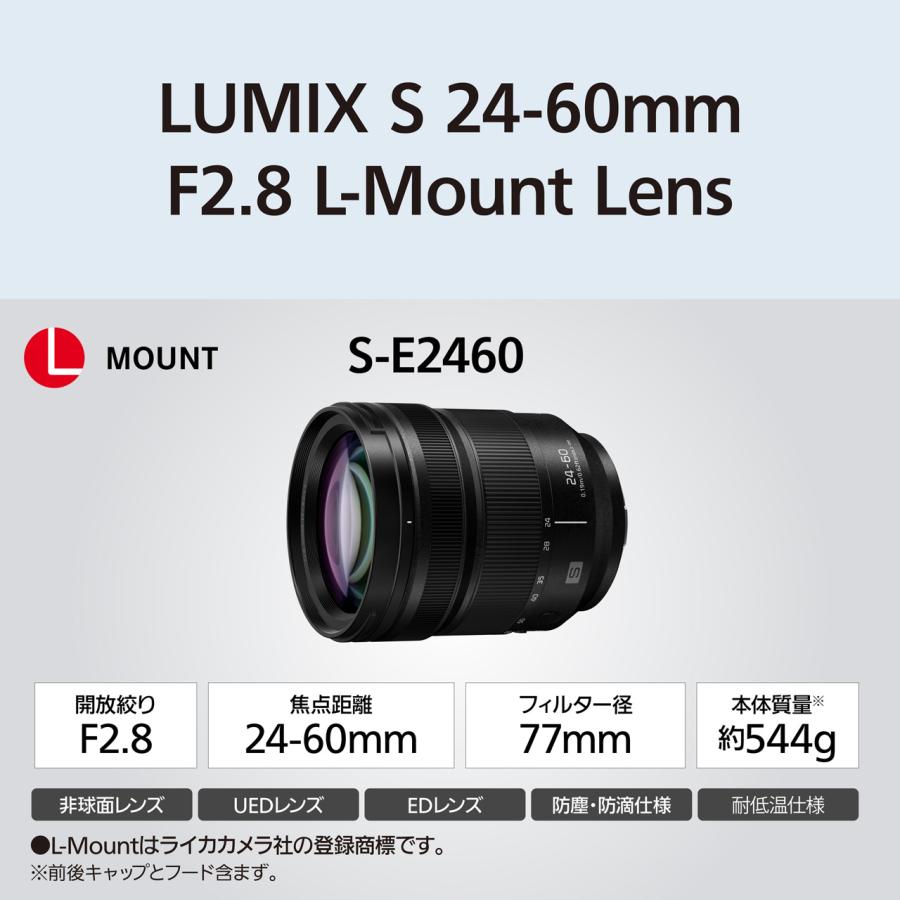 Panasonic（パナソニック） S-E2460 LUMIX S 24-60 mm F2.8 デジタル
