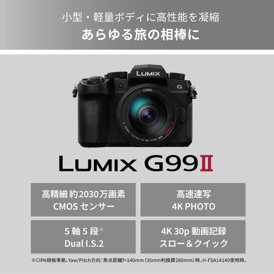 tokyokenchan LUMIX DC-G99M2 112ショット LUMIX G99II Unveiled, Low Price Point - PRONEWS