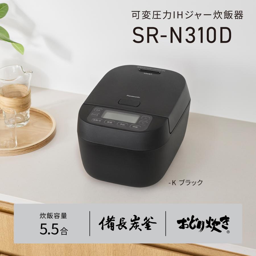 Panasonic パナソニック SR-N310D-K(ブラック) 可変圧力IHジャー炊飯器
