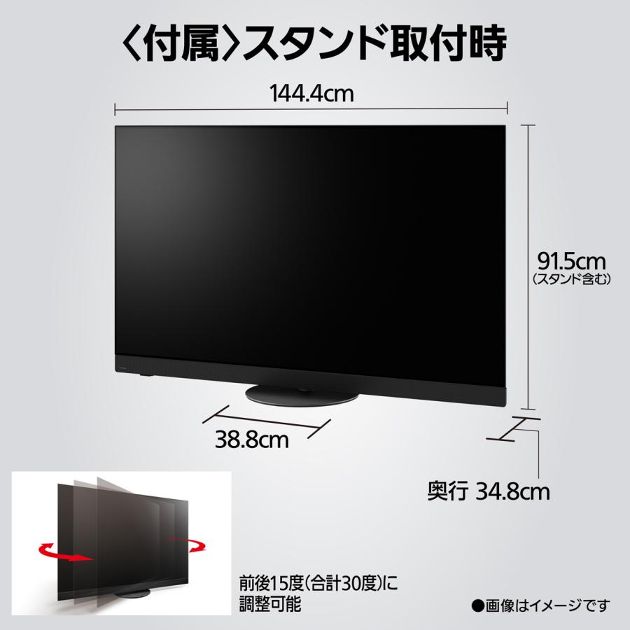 Panasonic（パナソニック） TV-65Z90B 65V型 4K有機ELテレビ VIERA